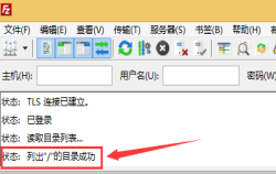 宝塔linux面板创建的ftp工具连接不上提示已连接无法获取目录解决方法