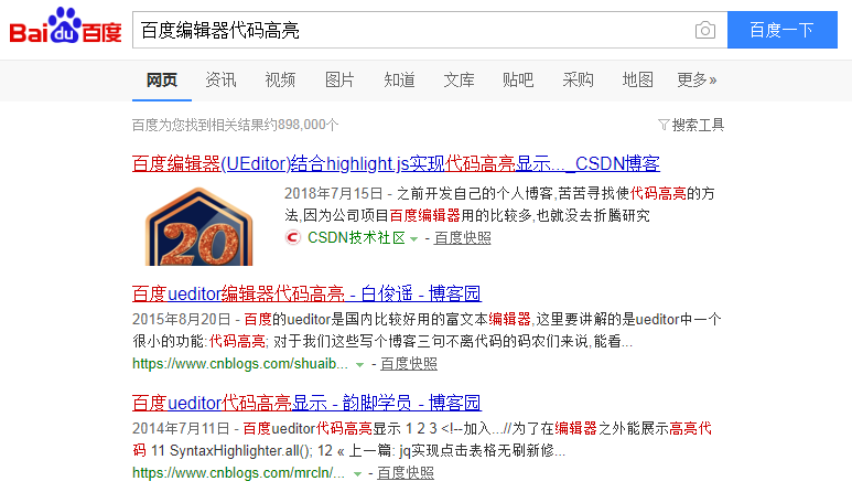 百度编辑器UEditor使用highlight.js增加代码高亮效果真正可用的方法