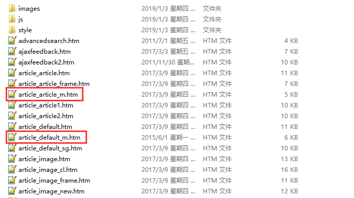 dede织梦cms手机站模板制作和调用方法