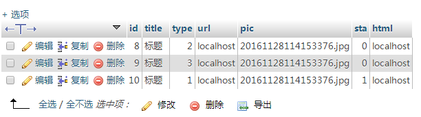 mysql给数据库表添加一个新字段的sql语句怎么写